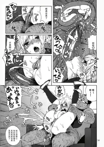 [Jingrock] Tenkousei JK Elf -Houkago Choukyou Jugyou- (decensored) Fhentai.net - Page 22