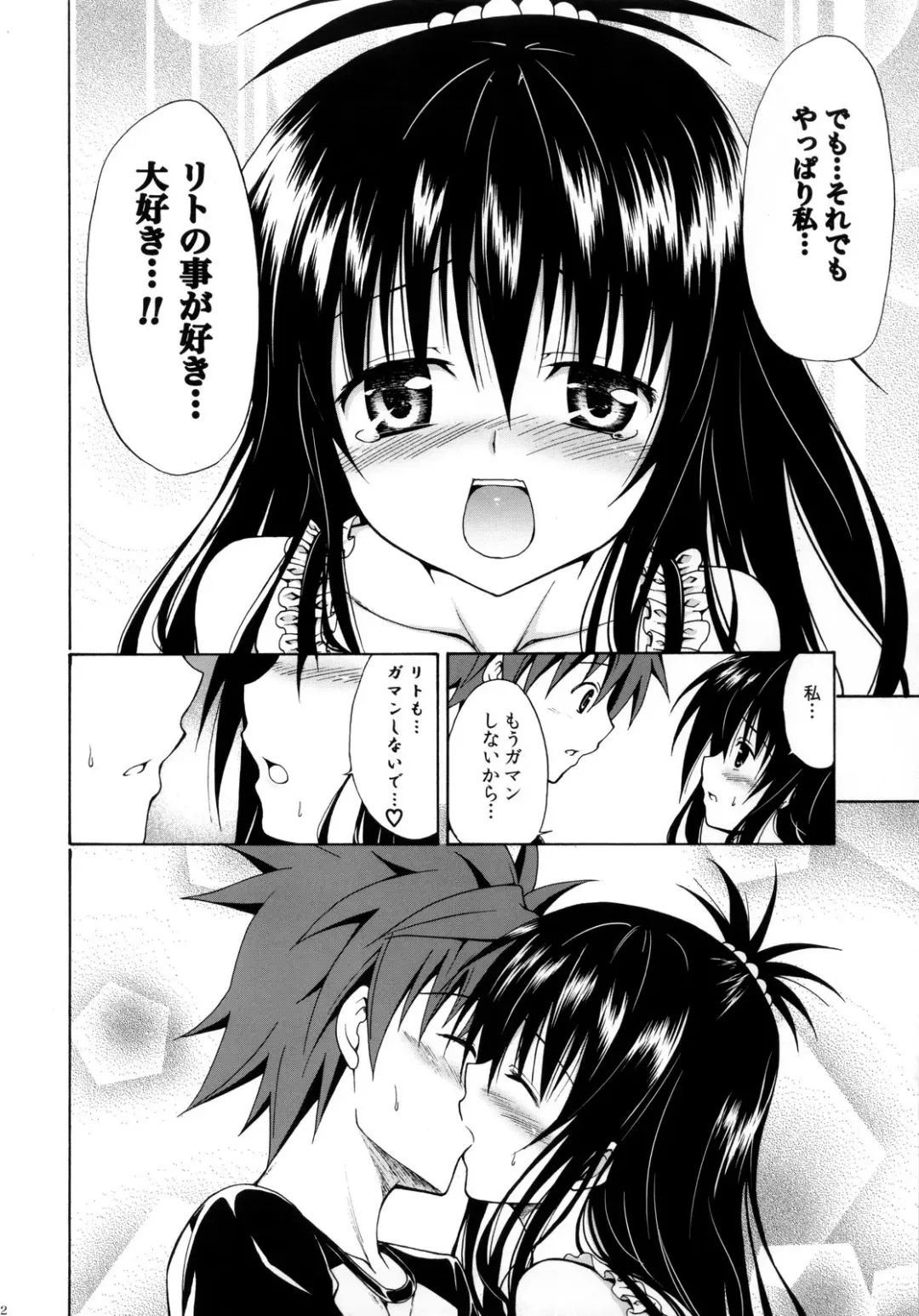 [Kasukabe Taro] Kindan no Mikan ~Soushuuhen+~ (decensored) Fhentai.net - Page 111