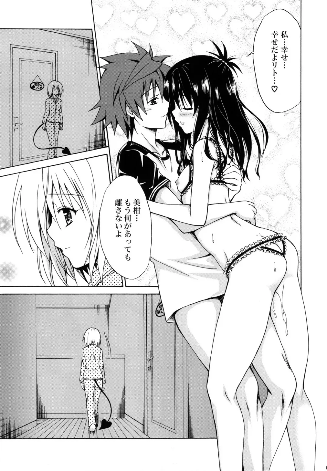 [Kasukabe Taro] Kindan no Mikan ~Soushuuhen+~ (decensored) Fhentai.net - Page 122