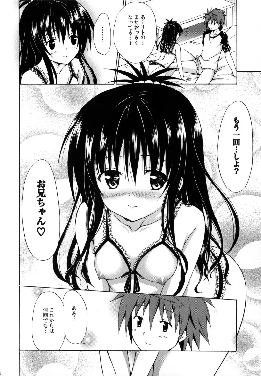 [Kasukabe Taro] Kindan no Mikan ~Soushuuhen+~ (decensored) Fhentai.net - Page 123