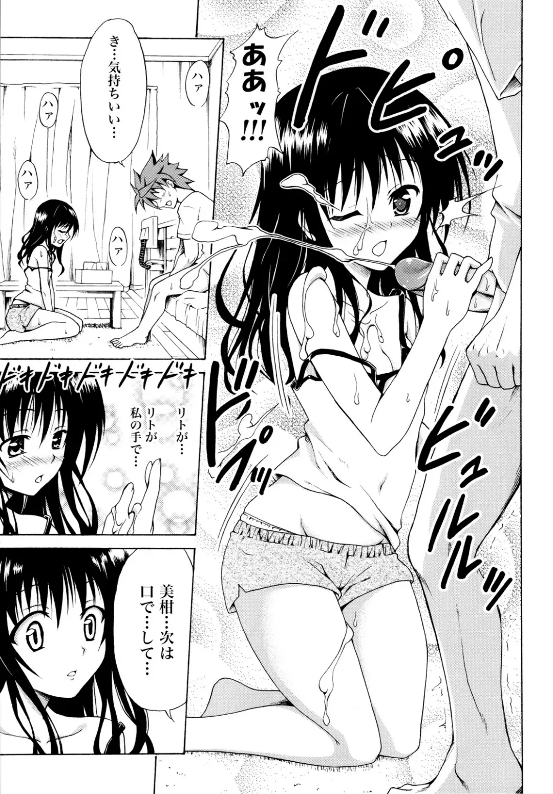 [Kasukabe Taro] Kindan no Mikan ~Soushuuhen+~ (decensored) Fhentai.net - Page 14