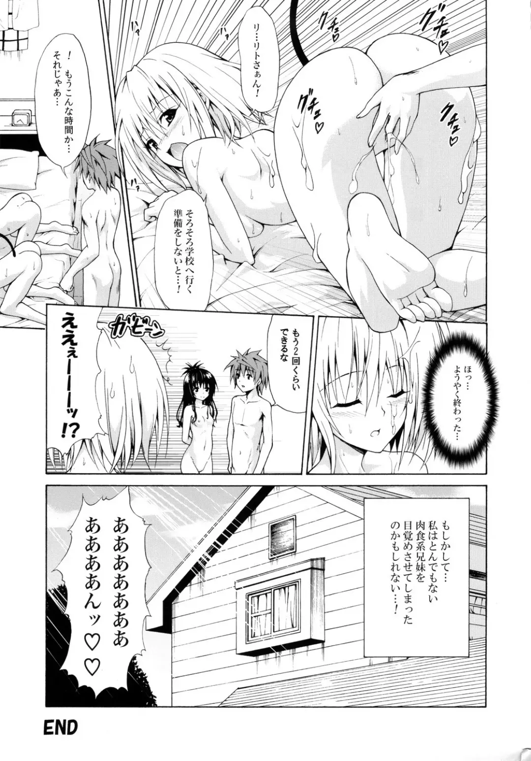 [Kasukabe Taro] Kindan no Mikan ~Soushuuhen+~ (decensored) Fhentai.net - Page 140