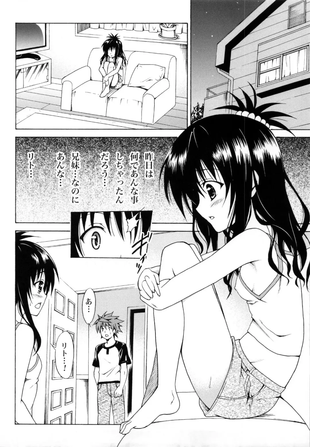 [Kasukabe Taro] Kindan no Mikan ~Soushuuhen+~ (decensored) Fhentai.net - Page 19