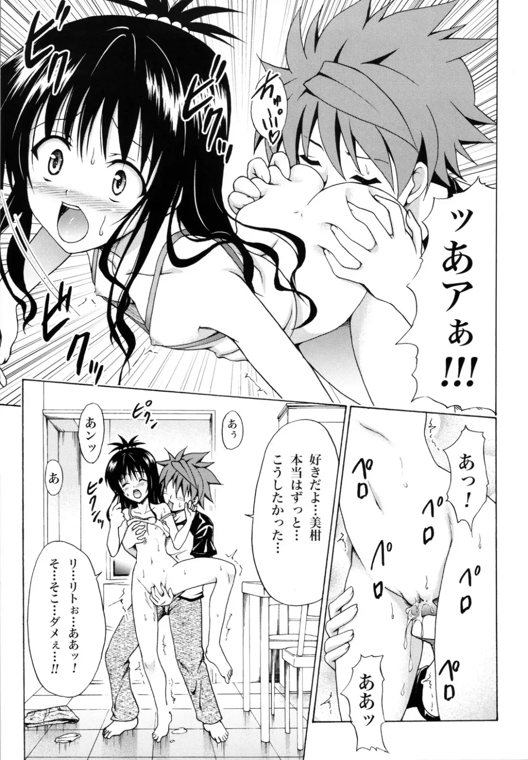 [Kasukabe Taro] Kindan no Mikan ~Soushuuhen+~ (decensored) Fhentai.net - Page 22