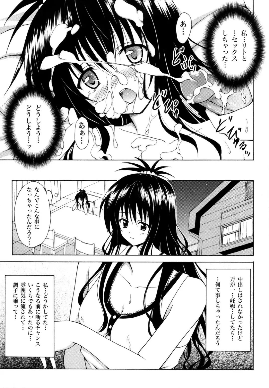 [Kasukabe Taro] Kindan no Mikan ~Soushuuhen+~ (decensored) Fhentai.net - Page 40