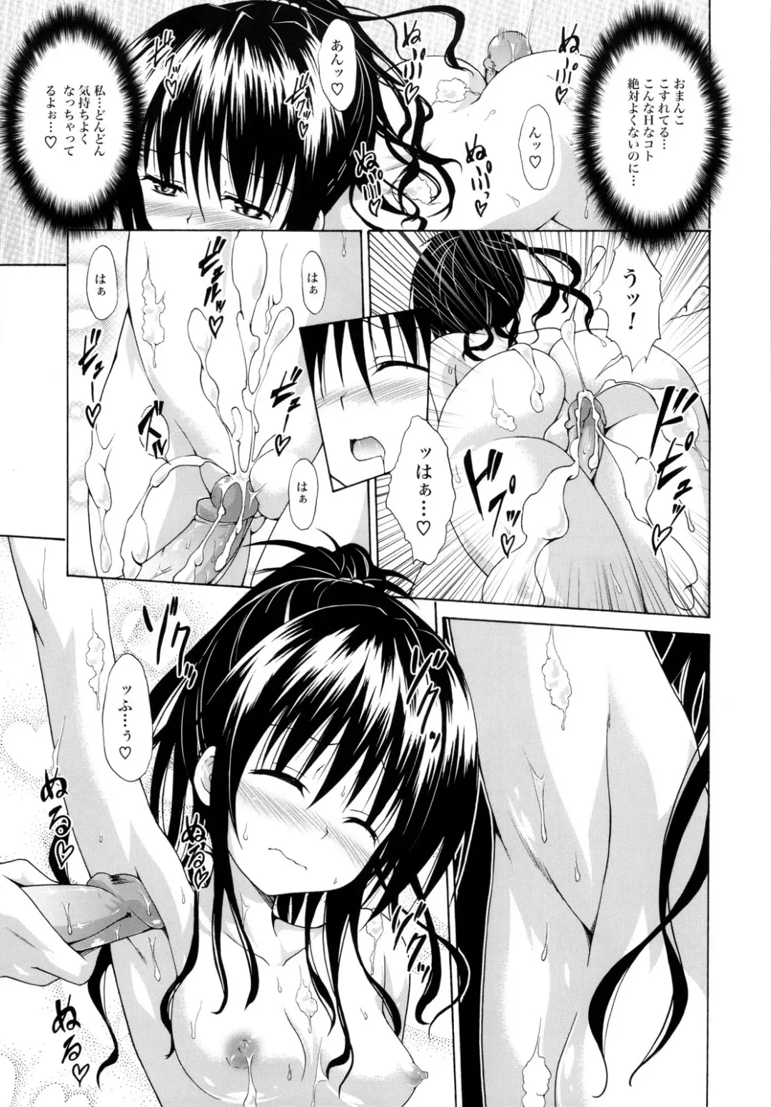 [Kasukabe Taro] Kindan no Mikan ~Soushuuhen+~ (decensored) Fhentai.net - Page 54