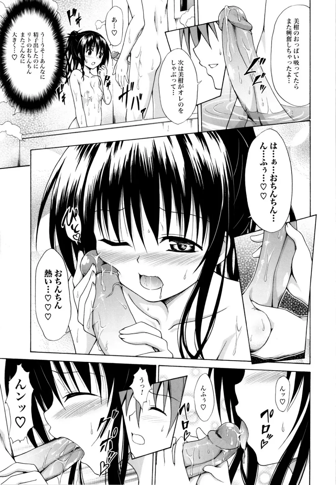 [Kasukabe Taro] Kindan no Mikan ~Soushuuhen+~ (decensored) Fhentai.net - Page 60