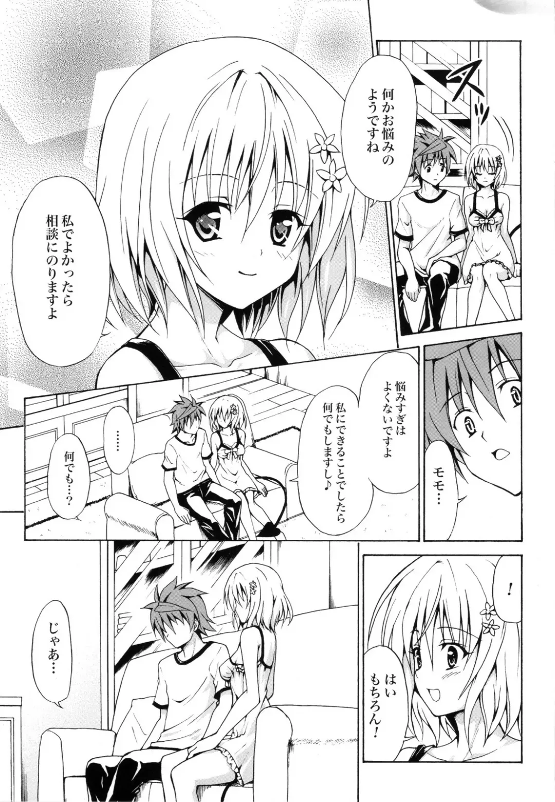 [Kasukabe Taro] Kindan no Mikan ~Soushuuhen+~ (decensored) Fhentai.net - Page 66