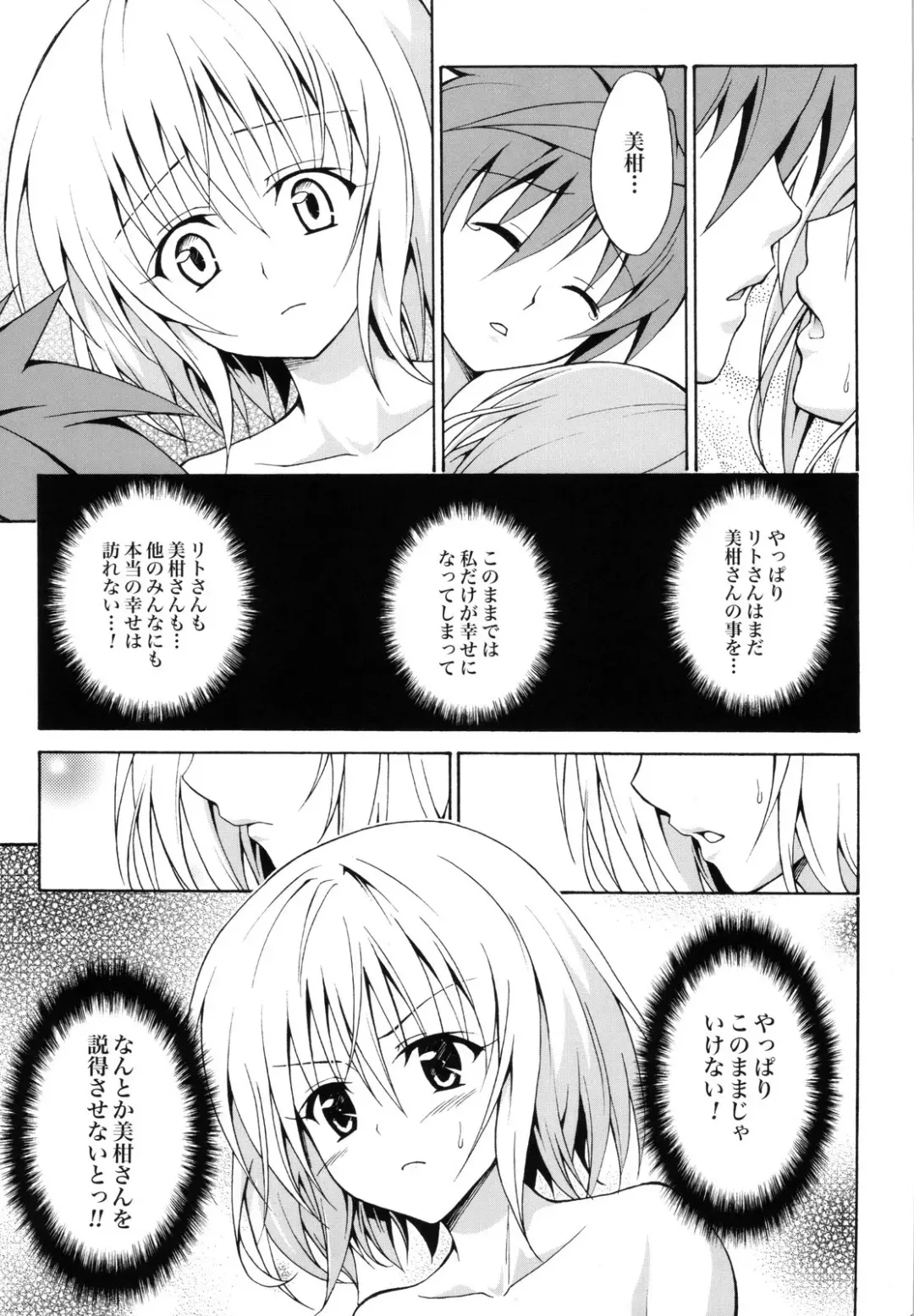 [Kasukabe Taro] Kindan no Mikan ~Soushuuhen+~ (decensored) Fhentai.net - Page 86