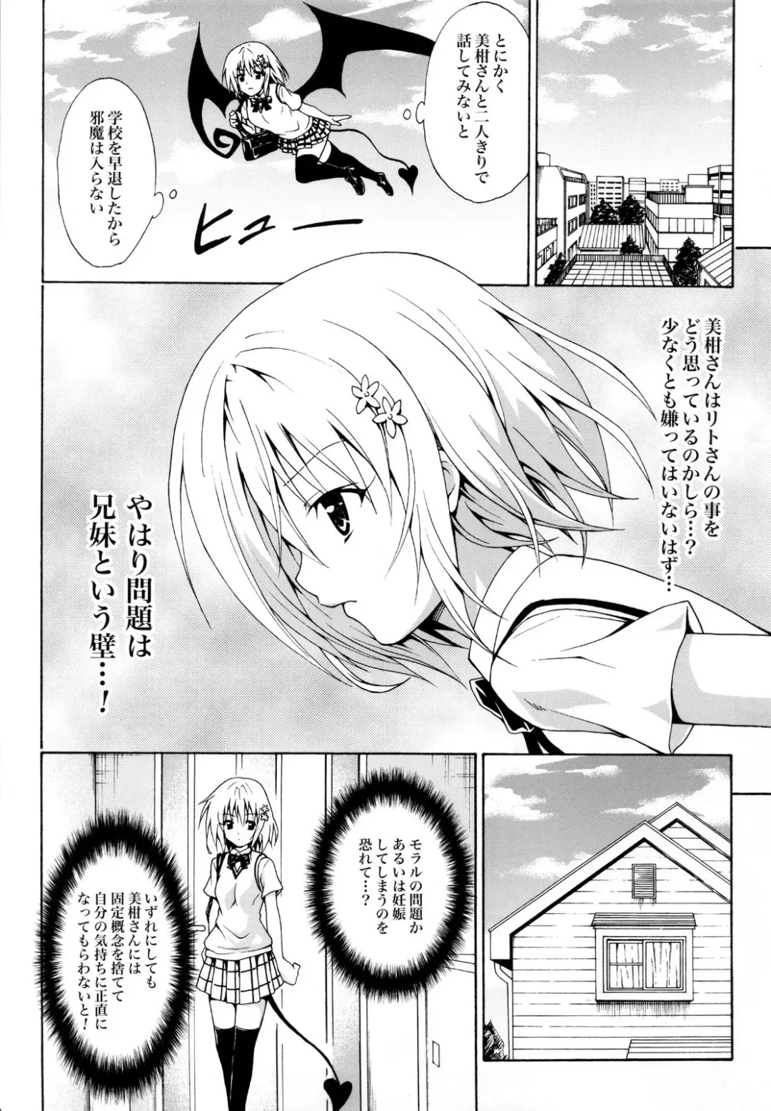 [Kasukabe Taro] Kindan no Mikan ~Soushuuhen+~ (decensored) Fhentai.net - Page 87