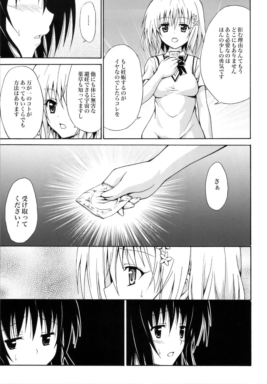 [Kasukabe Taro] Kindan no Mikan ~Soushuuhen+~ (decensored) Fhentai.net - Page 98