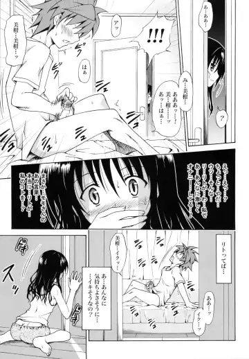 [Kasukabe Taro] Kindan no Mikan ~Soushuuhen+~ (decensored) Fhentai.net - Page 10