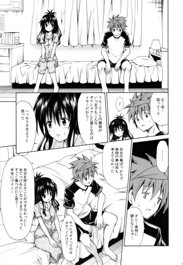 [Kasukabe Taro] Kindan no Mikan ~Soushuuhen+~ (decensored) Fhentai.net - Page 106