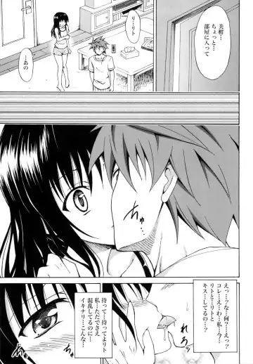 [Kasukabe Taro] Kindan no Mikan ~Soushuuhen+~ (decensored) Fhentai.net - Page 12