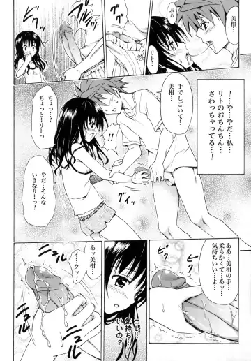 [Kasukabe Taro] Kindan no Mikan ~Soushuuhen+~ (decensored) Fhentai.net - Page 13