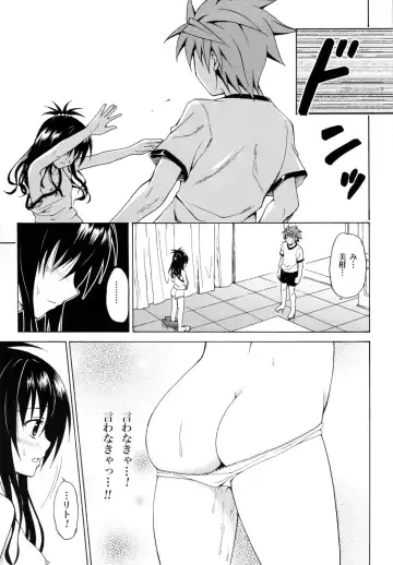 [Kasukabe Taro] Kindan no Mikan ~Soushuuhen+~ (decensored) Fhentai.net - Page 42