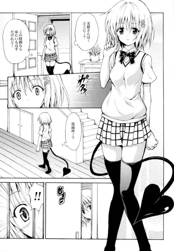 [Kasukabe Taro] Kindan no Mikan ~Soushuuhen+~ (decensored) Fhentai.net - Page 88