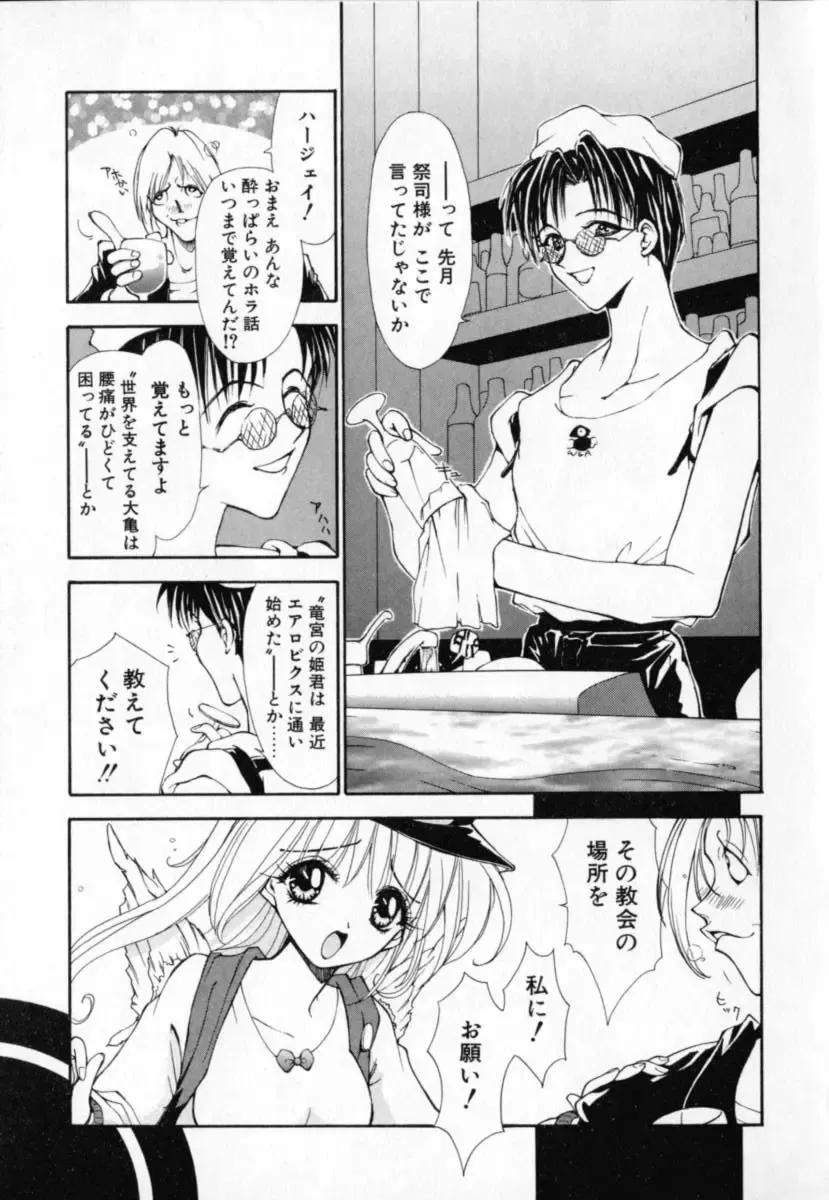 [Sakanaya Kadan] Vatican Violet Fhentai - Page 10