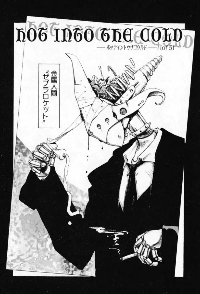 [Sakanaya Kadan] Vatican Violet Fhentai - Page 102