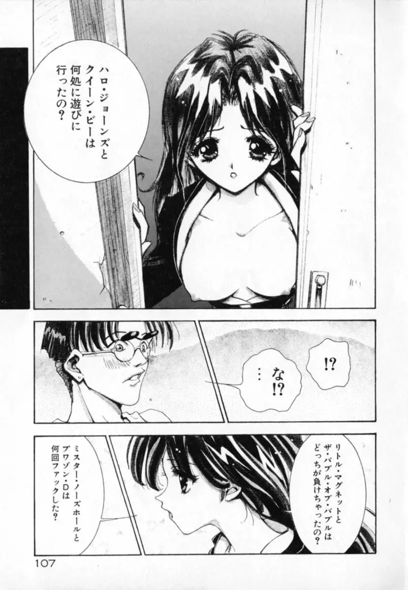 [Sakanaya Kadan] Vatican Violet Fhentai - Page 105