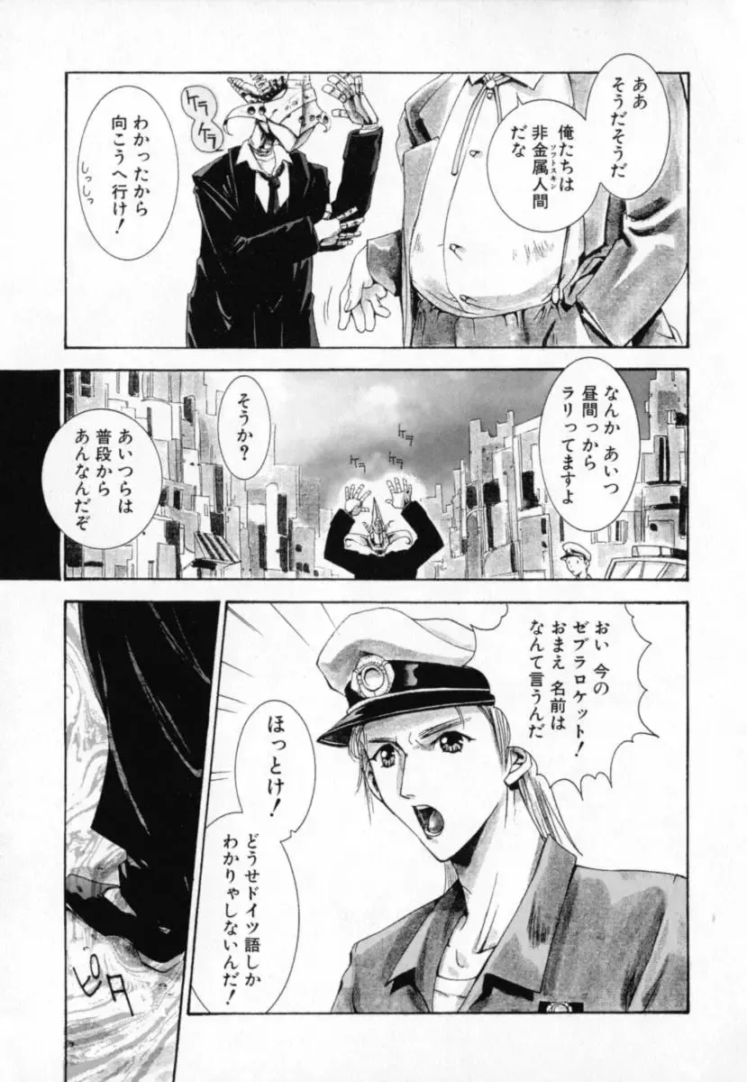 [Sakanaya Kadan] Vatican Violet Fhentai - Page 115