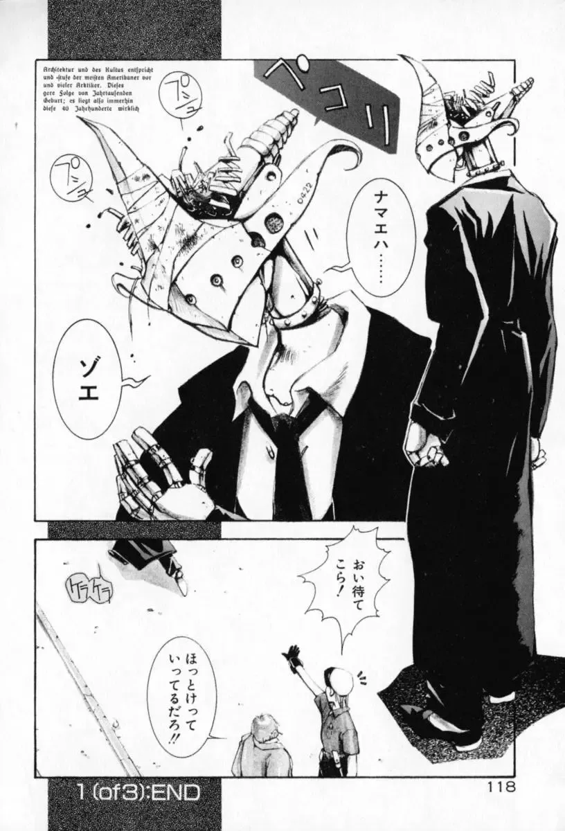 [Sakanaya Kadan] Vatican Violet Fhentai - Page 116