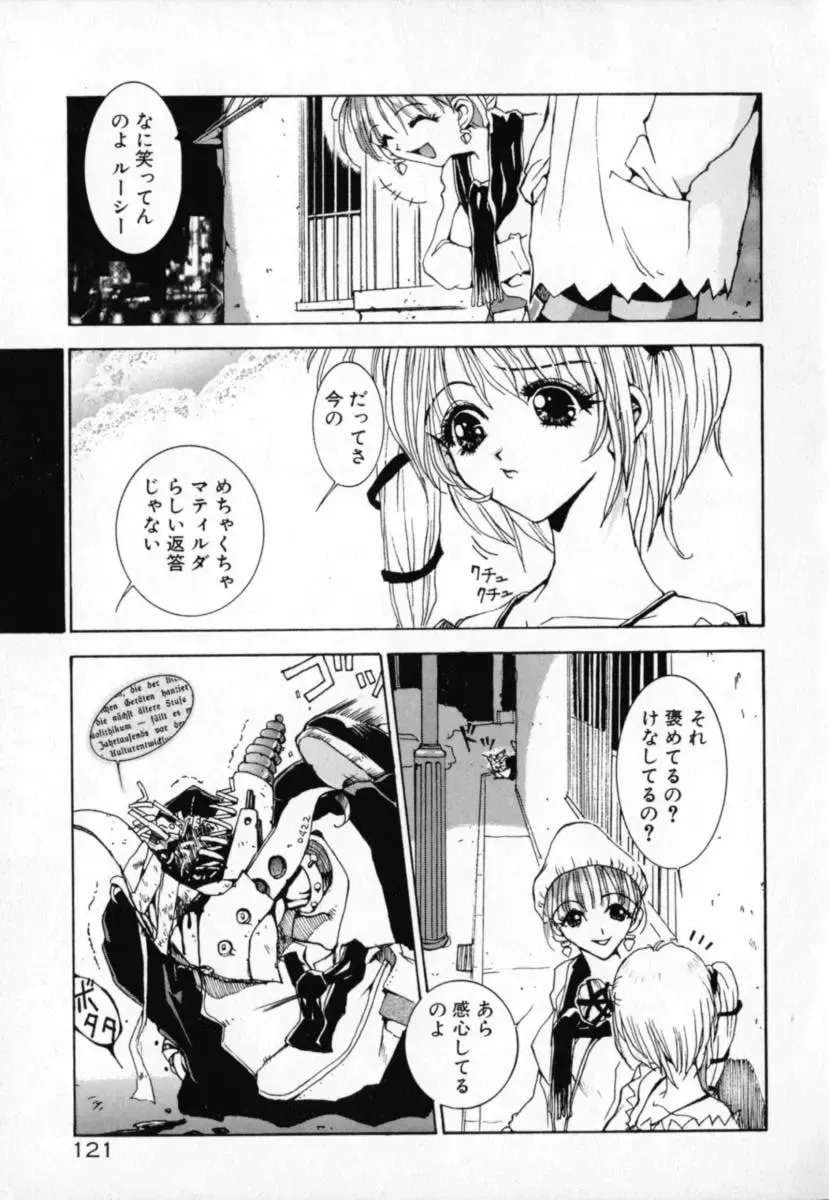 [Sakanaya Kadan] Vatican Violet Fhentai - Page 119