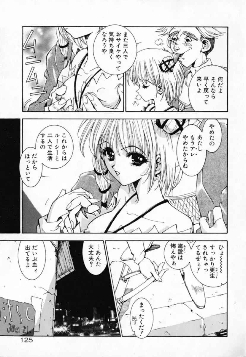 [Sakanaya Kadan] Vatican Violet Fhentai - Page 123