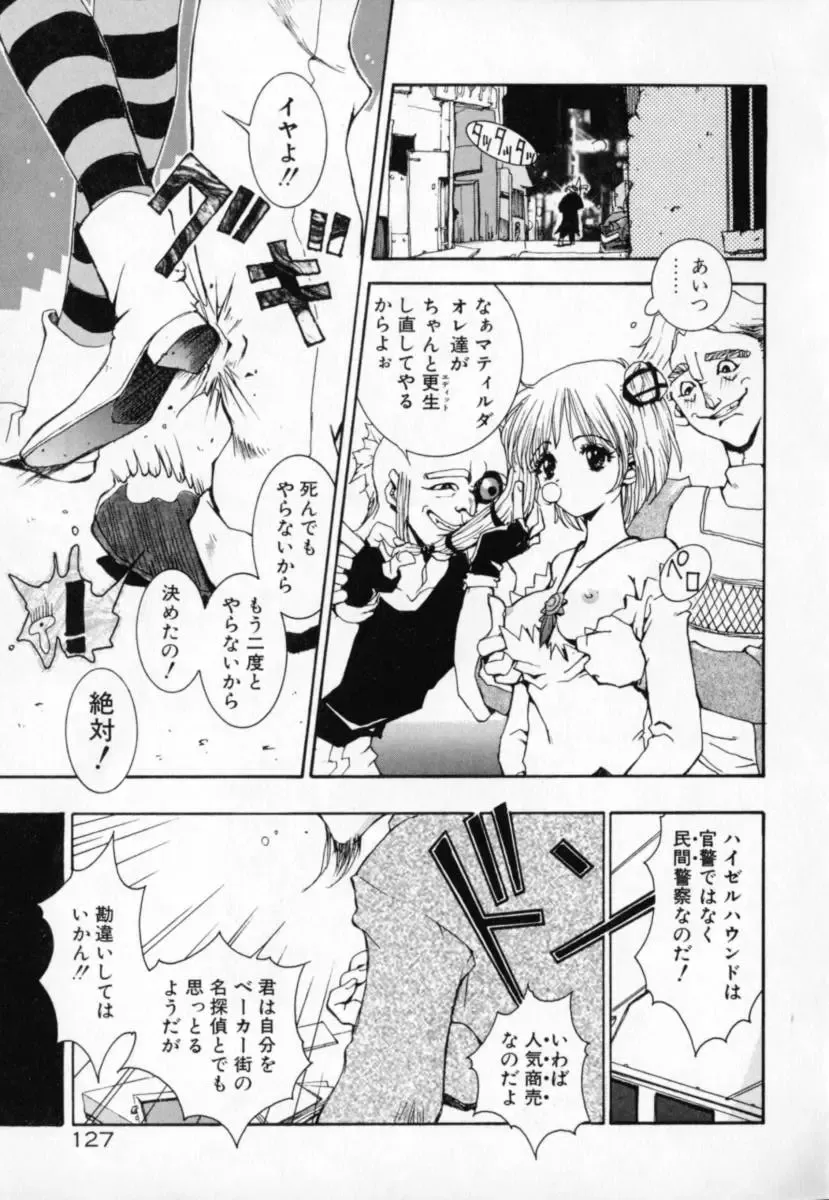 [Sakanaya Kadan] Vatican Violet Fhentai - Page 125