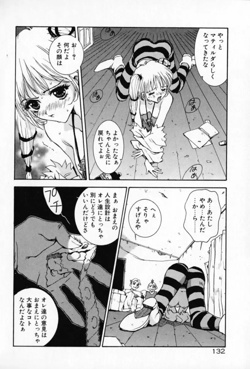 [Sakanaya Kadan] Vatican Violet Fhentai - Page 130