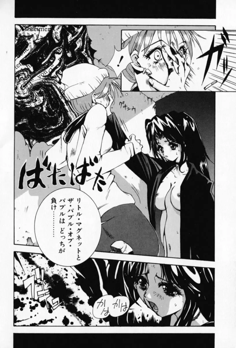 [Sakanaya Kadan] Vatican Violet Fhentai - Page 147