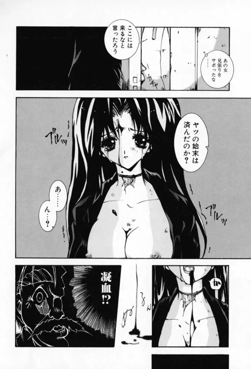 [Sakanaya Kadan] Vatican Violet Fhentai - Page 149