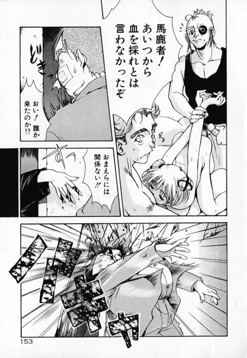 [Sakanaya Kadan] Vatican Violet Fhentai - Page 150