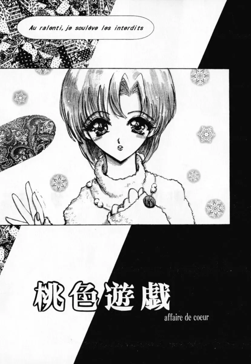 [Sakanaya Kadan] Vatican Violet Fhentai - Page 154