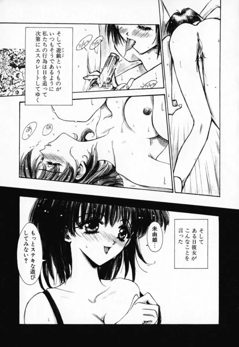 [Sakanaya Kadan] Vatican Violet Fhentai - Page 162