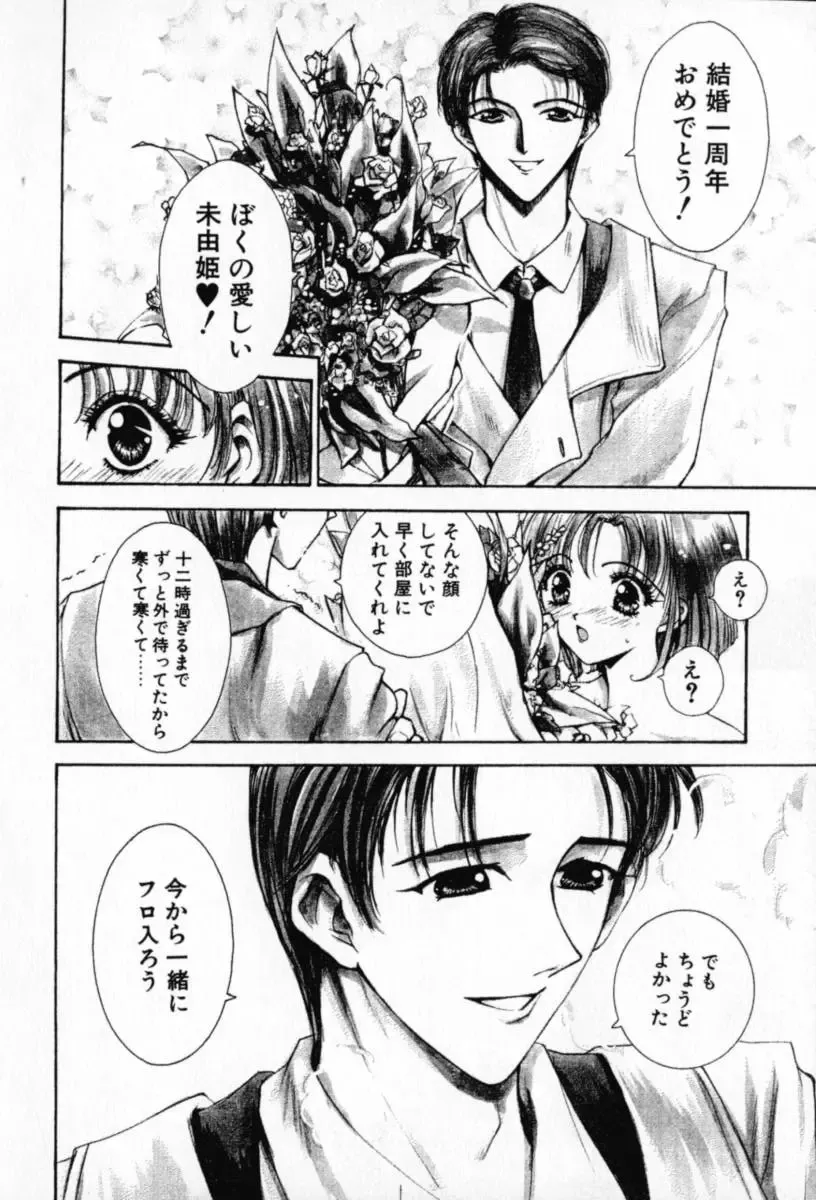 [Sakanaya Kadan] Vatican Violet Fhentai - Page 169