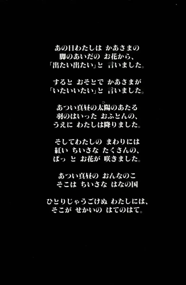 [Sakanaya Kadan] Vatican Violet Fhentai - Page 3