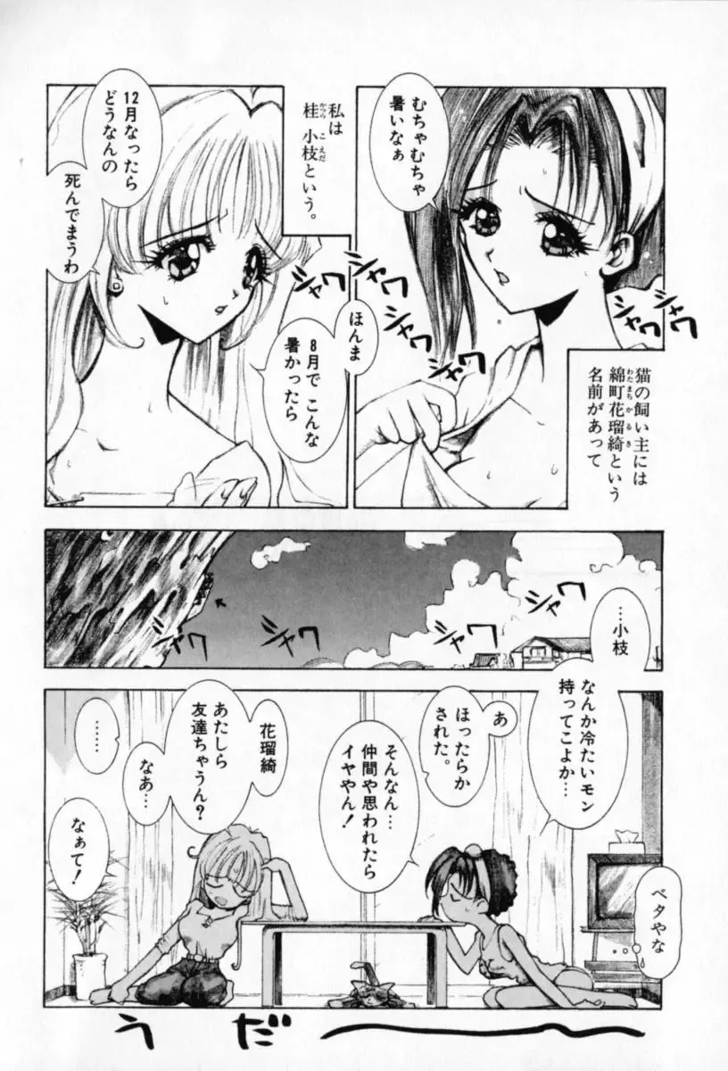 [Sakanaya Kadan] Vatican Violet Fhentai - Page 30