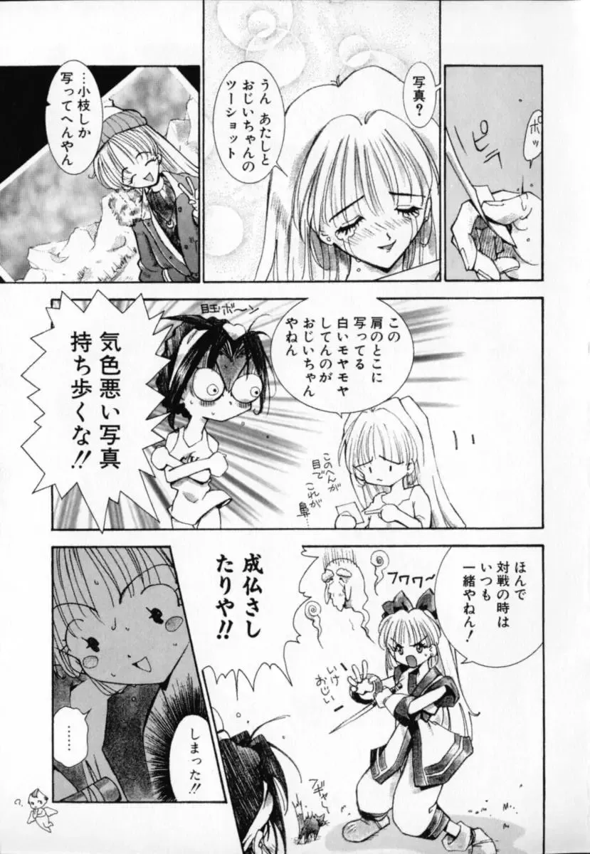 [Sakanaya Kadan] Vatican Violet Fhentai - Page 35