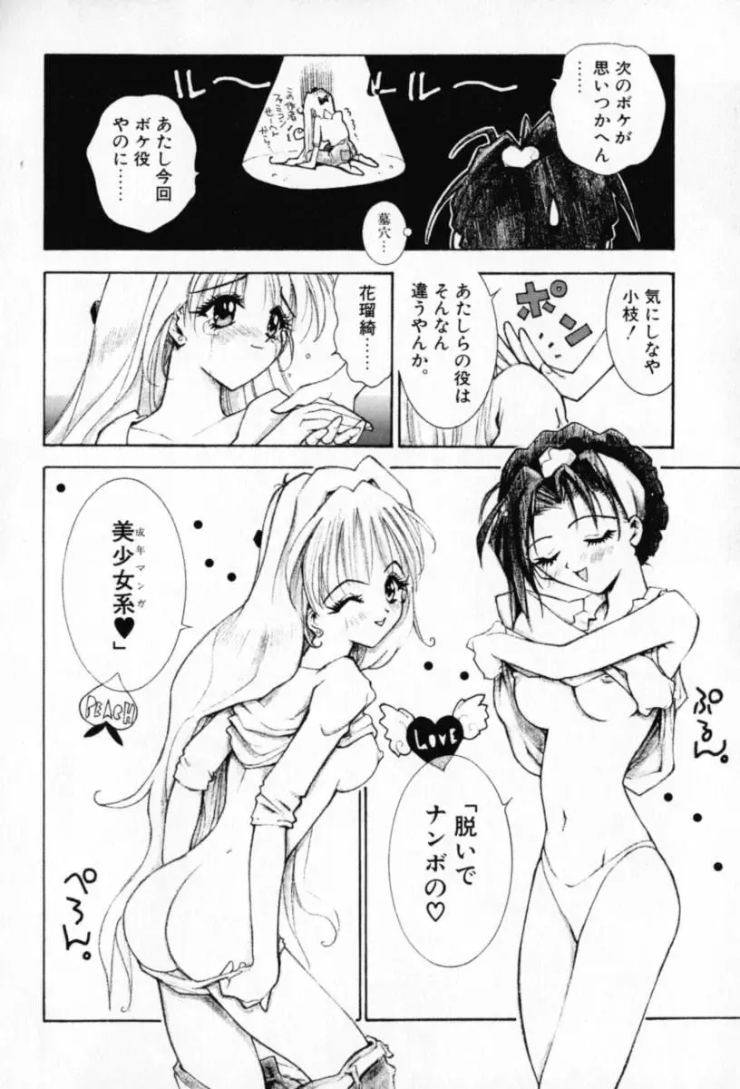 [Sakanaya Kadan] Vatican Violet Fhentai - Page 36