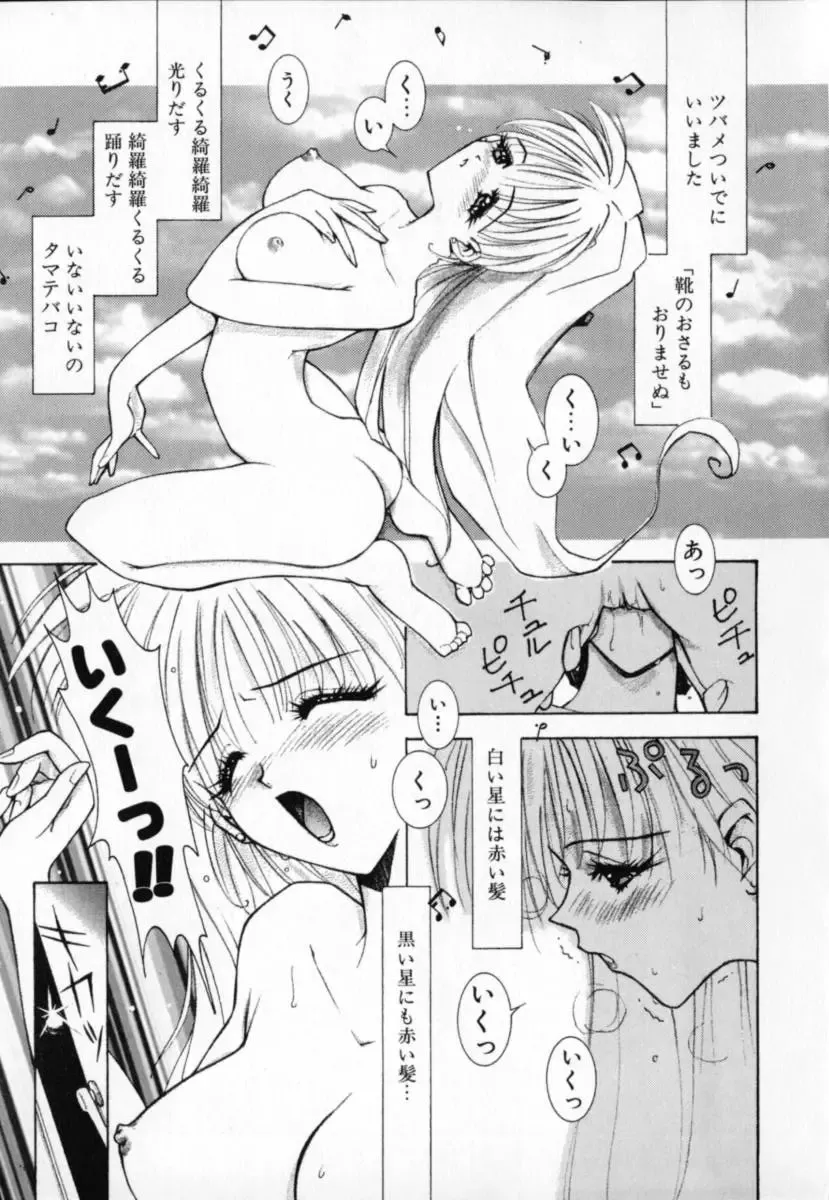 [Sakanaya Kadan] Vatican Violet Fhentai - Page 43