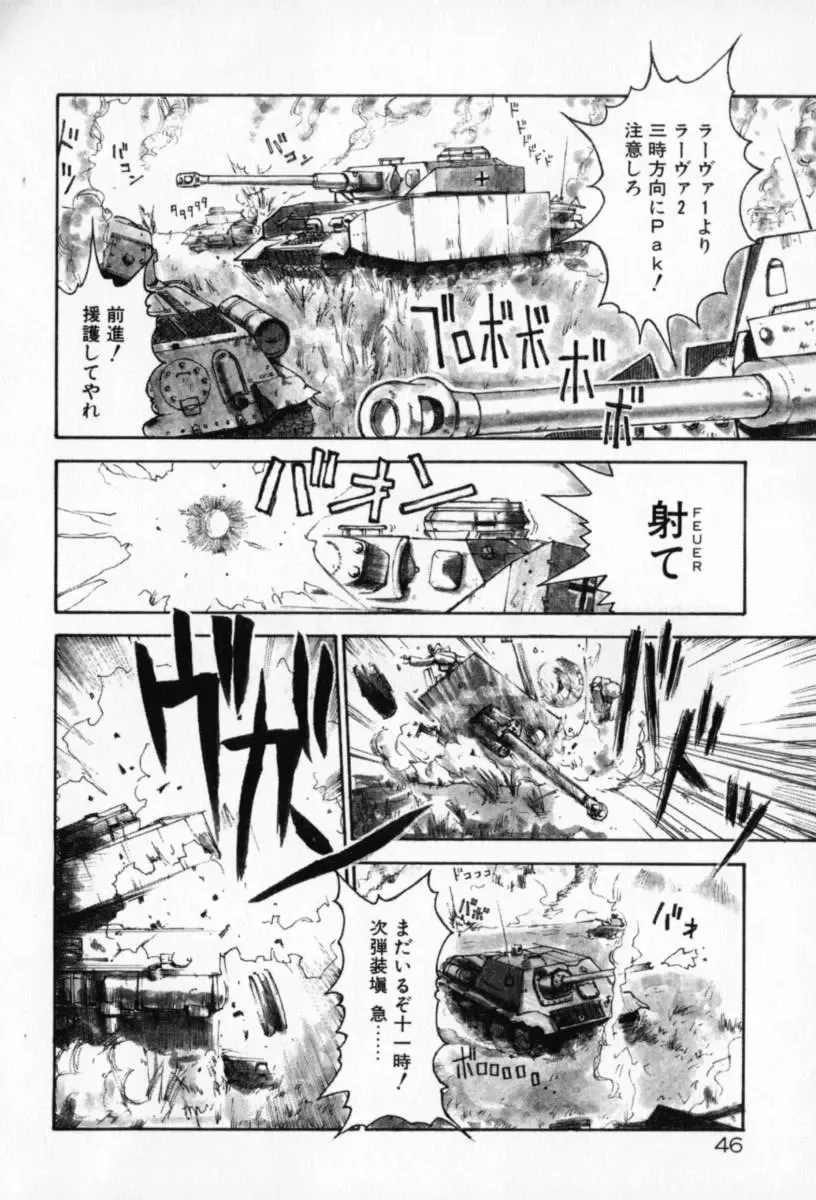 [Sakanaya Kadan] Vatican Violet Fhentai - Page 46