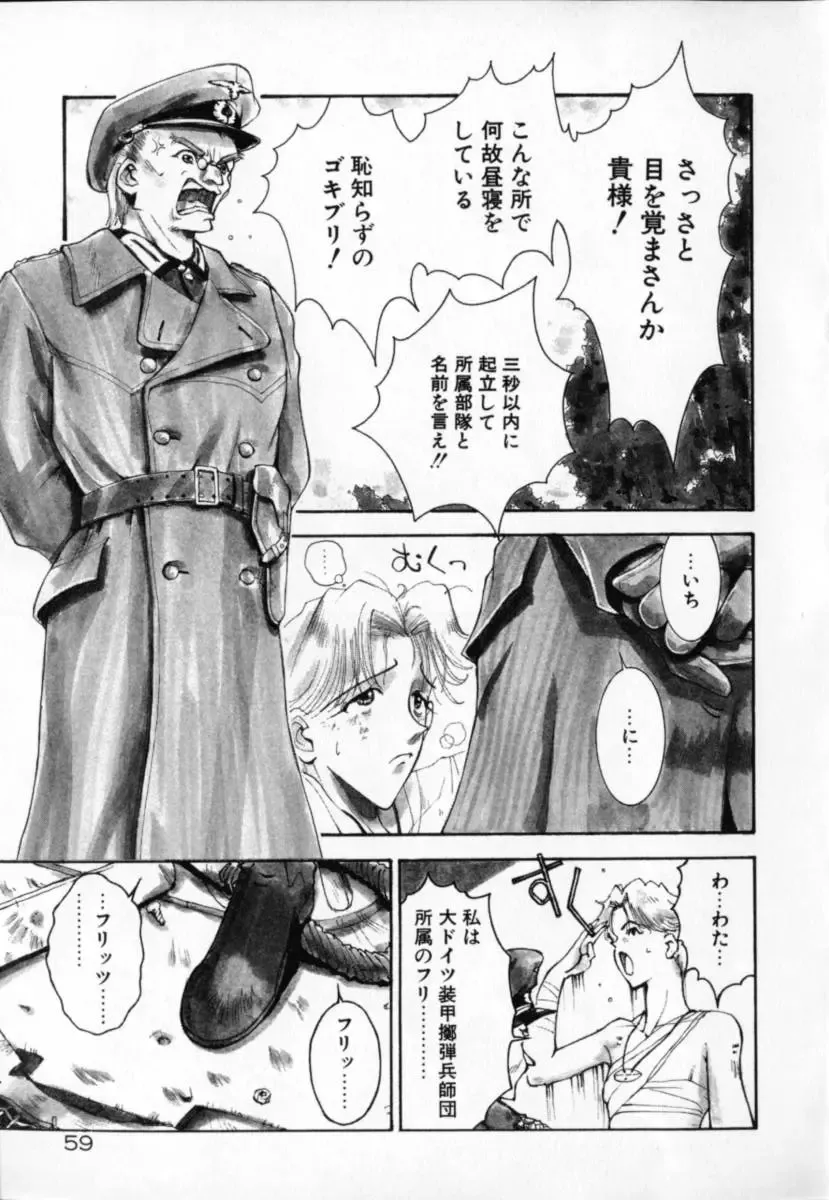 [Sakanaya Kadan] Vatican Violet Fhentai - Page 59