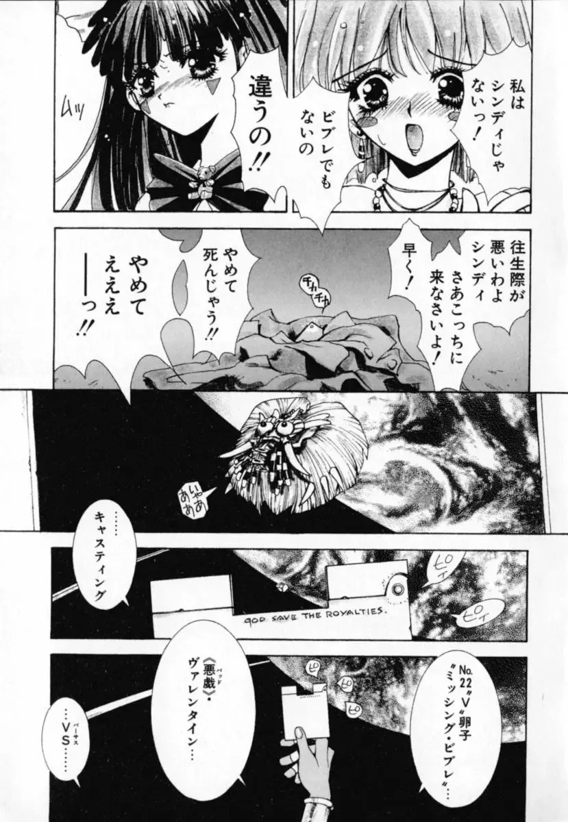 [Sakanaya Kadan] Vatican Violet Fhentai - Page 80