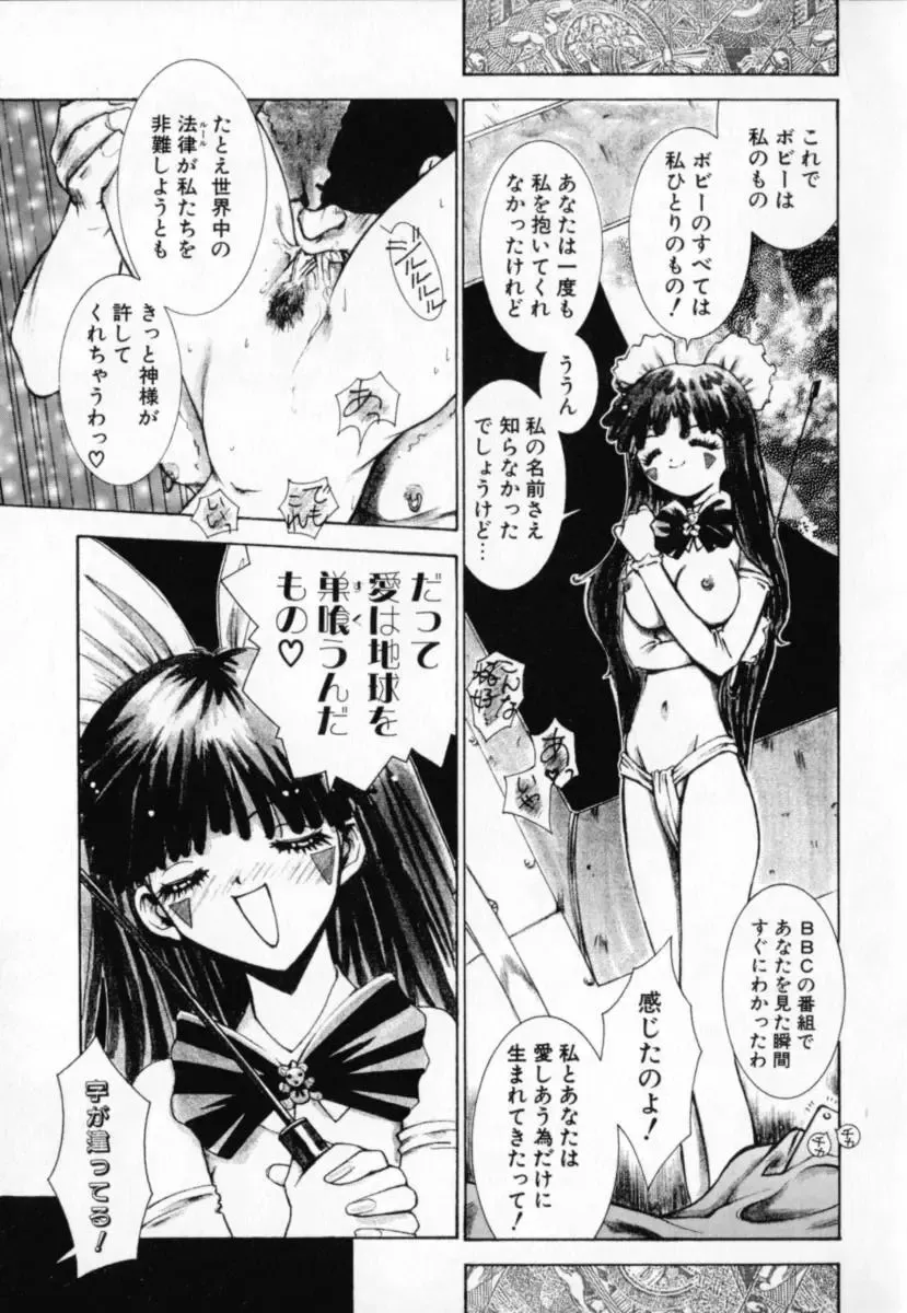 [Sakanaya Kadan] Vatican Violet Fhentai - Page 85