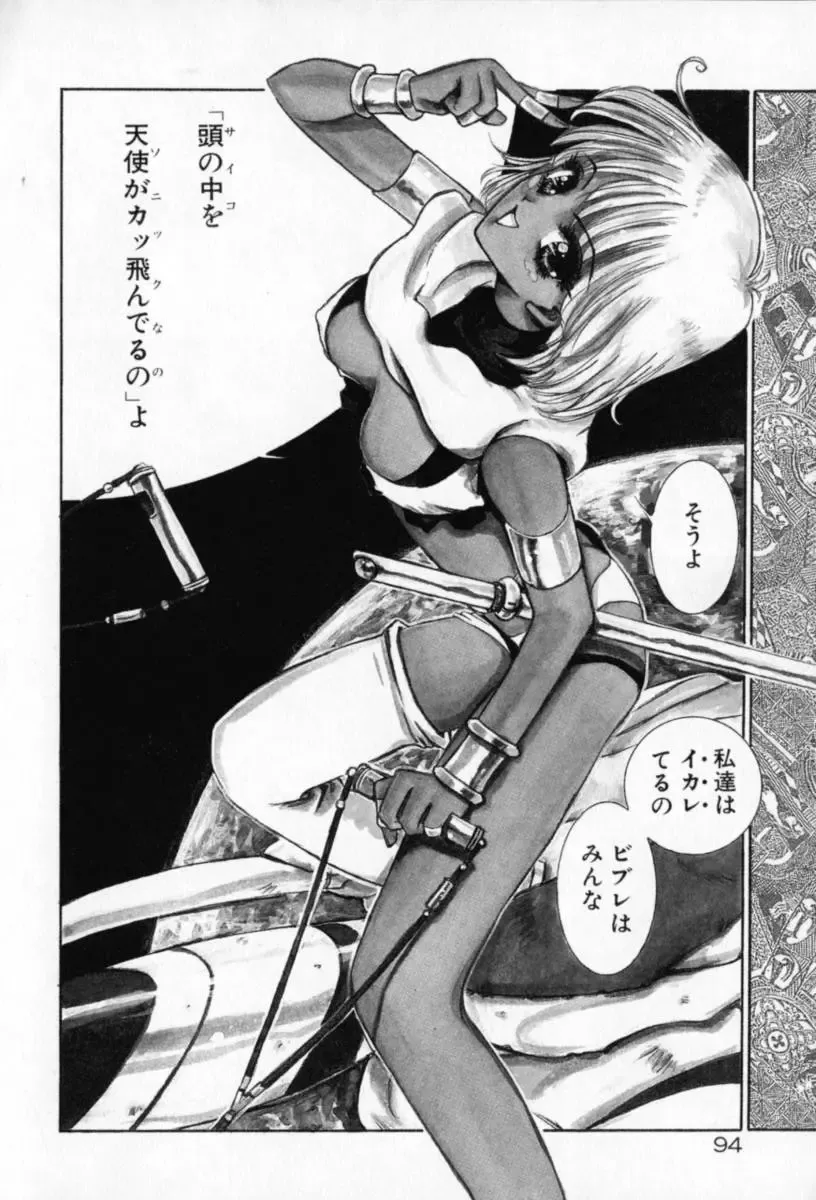 [Sakanaya Kadan] Vatican Violet Fhentai - Page 92