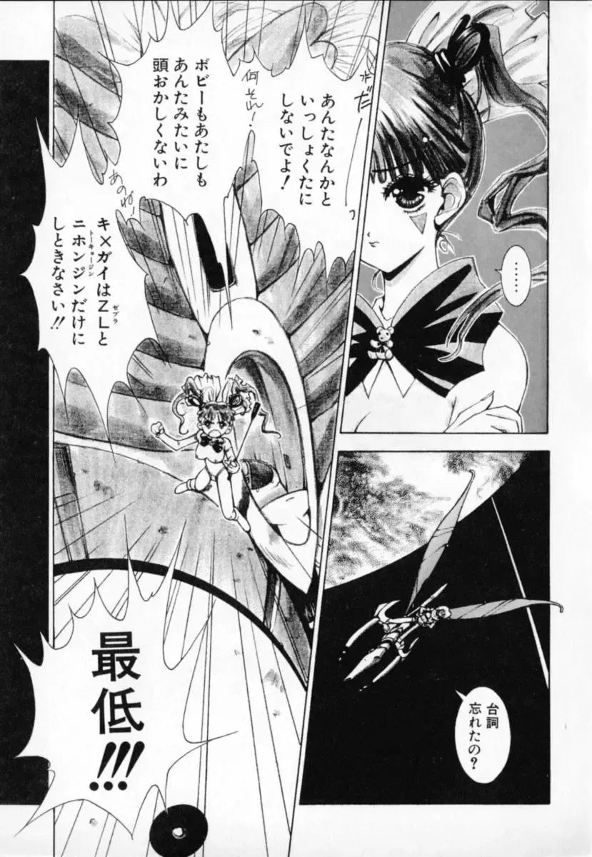 [Sakanaya Kadan] Vatican Violet Fhentai - Page 93