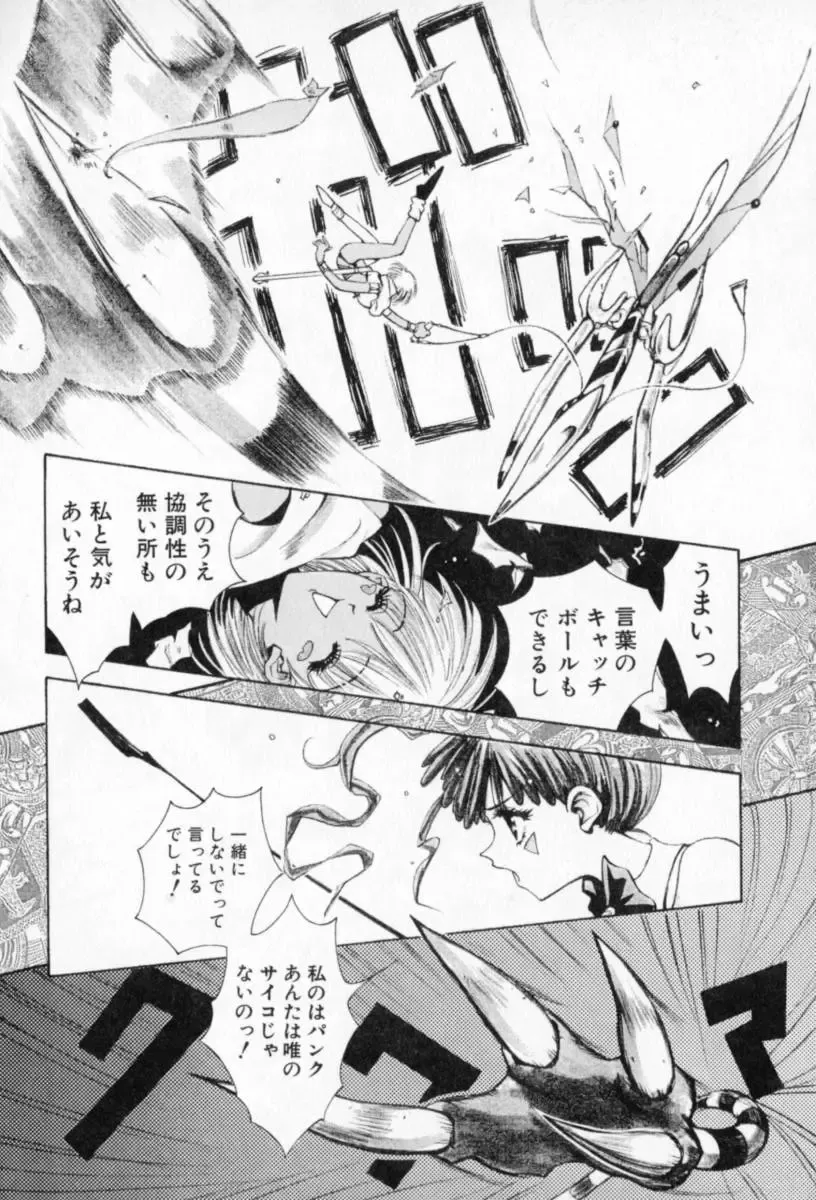 [Sakanaya Kadan] Vatican Violet Fhentai - Page 96