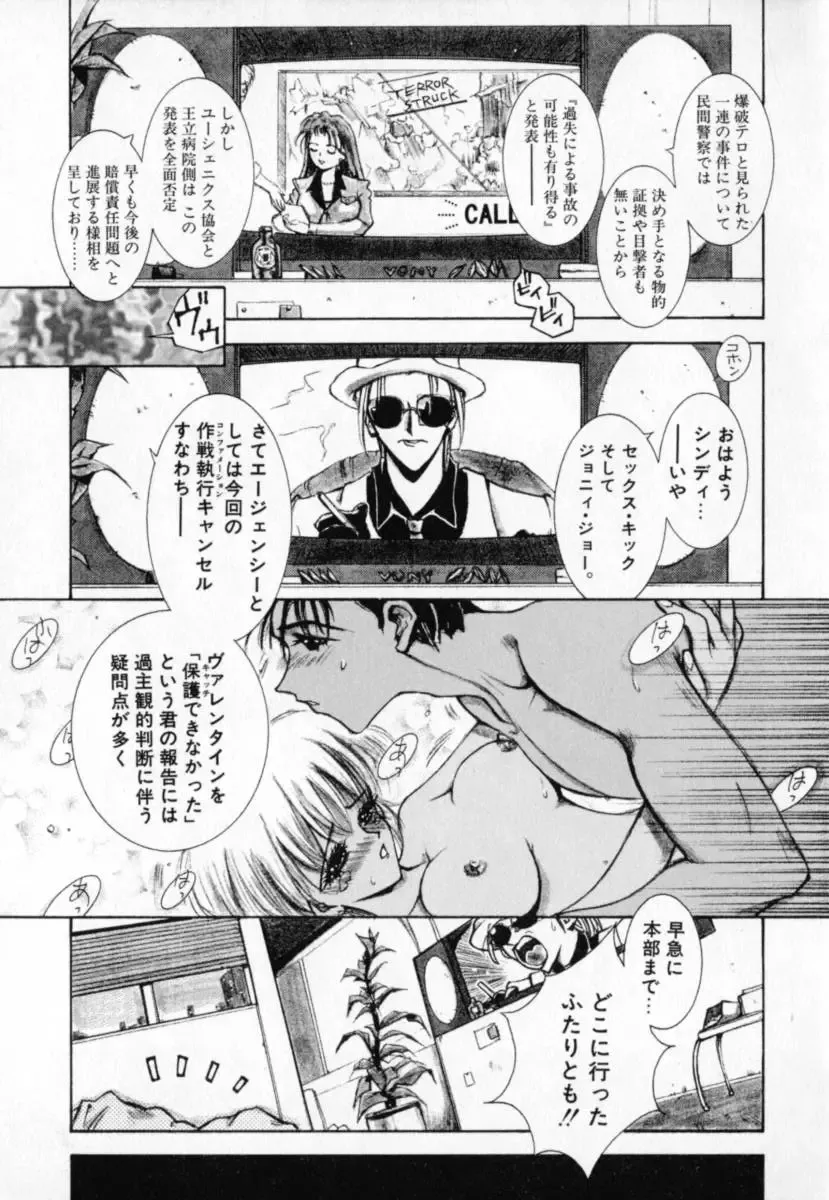 [Sakanaya Kadan] Vatican Violet Fhentai - Page 99