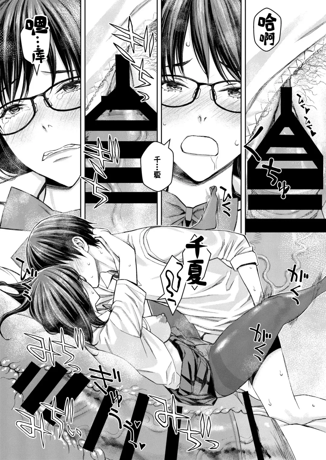 [Family Man - Takano Masayuki] Daisuki na Otouto ga Chi no Tsunagattenai Imouto ni Toraresou de Yakimoki Suru Onee-chan no Hanashi. Fhentai - Page 34